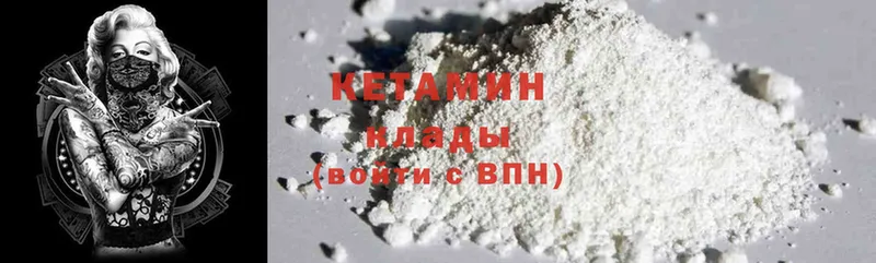 купить закладку  Усинск  КЕТАМИН ketamine 